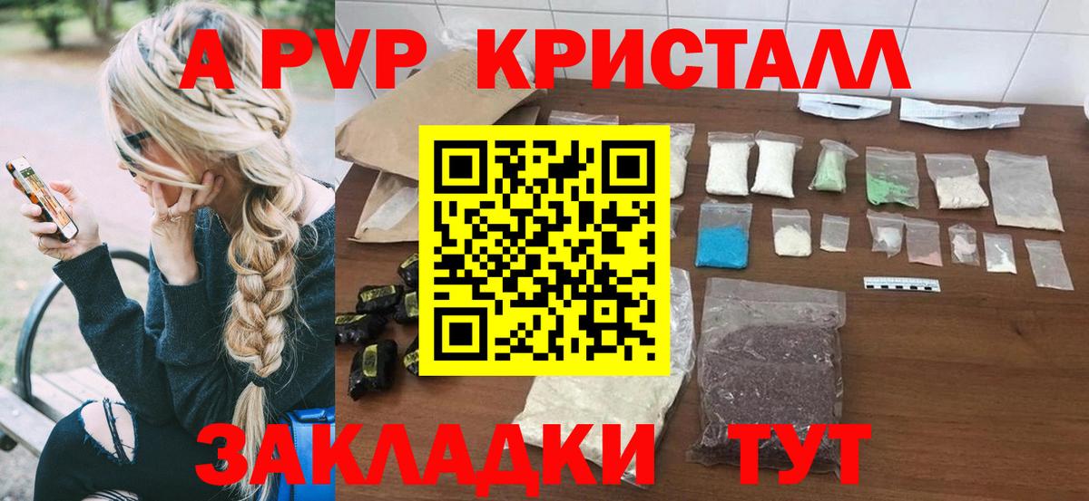 Alpha PVP Соль Ржев