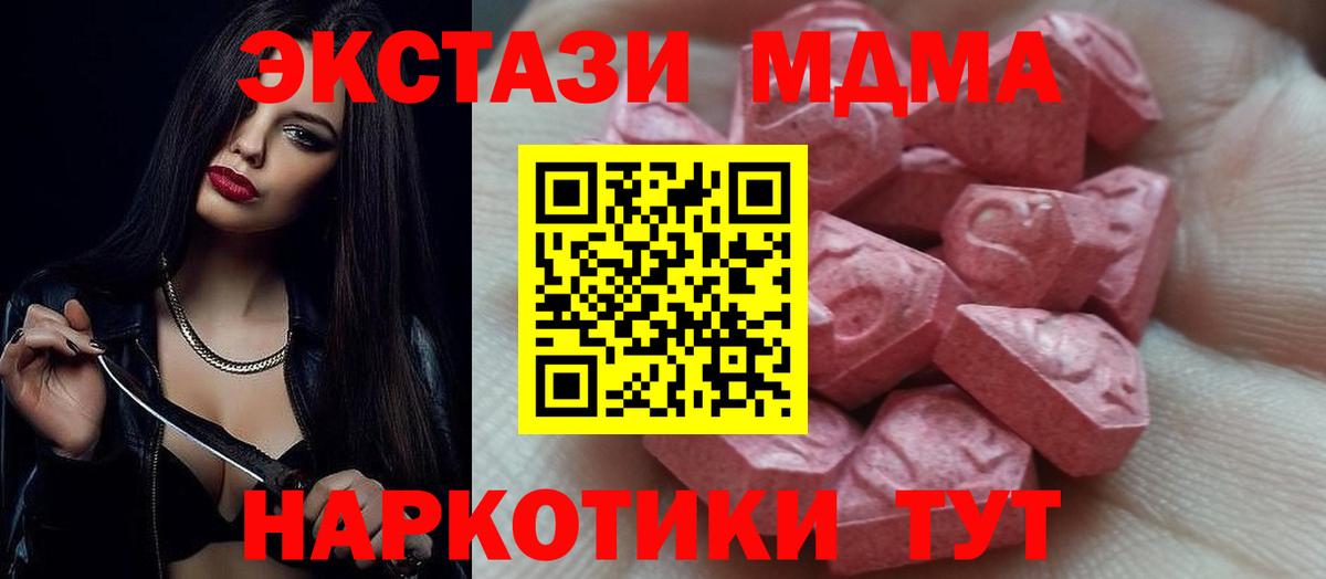 где продают наркотики  Вход с VPN  Ecstasy  Экстази XTC  Ржев  ссылка на мегу вход  Ecstasy VHQ 