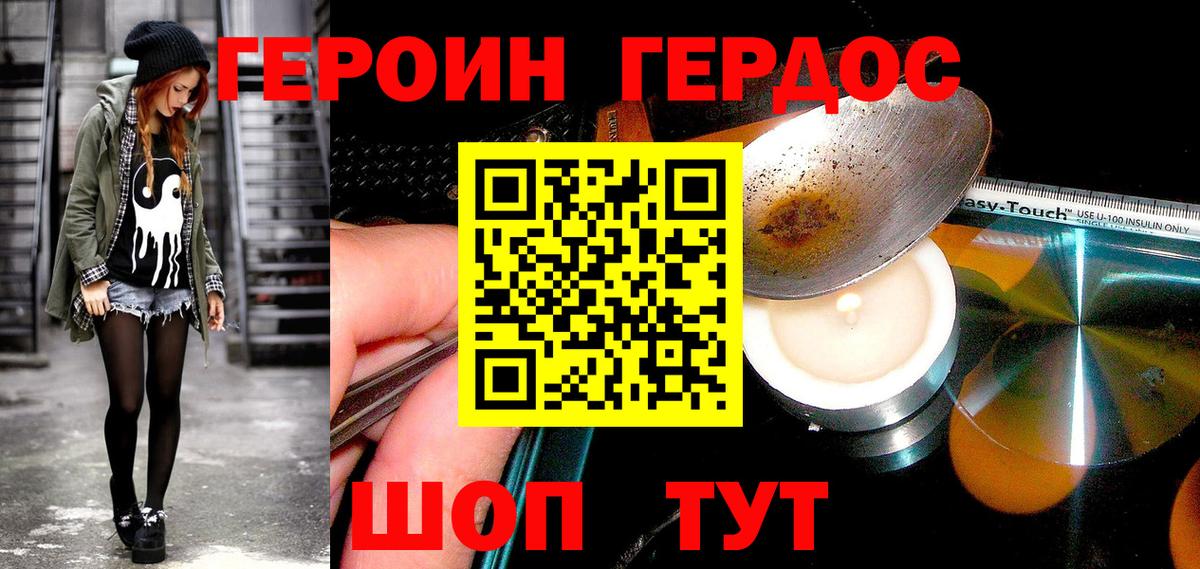 Ржев  Героин белый  Вход с VPN 