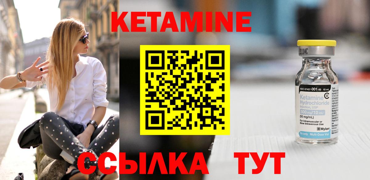 Ржев  КЕТАМИН VHQ  Вход с VPN 