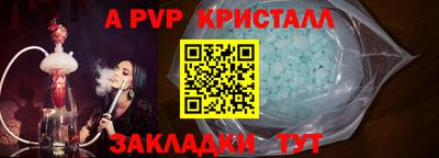 а пвп мука Рязань