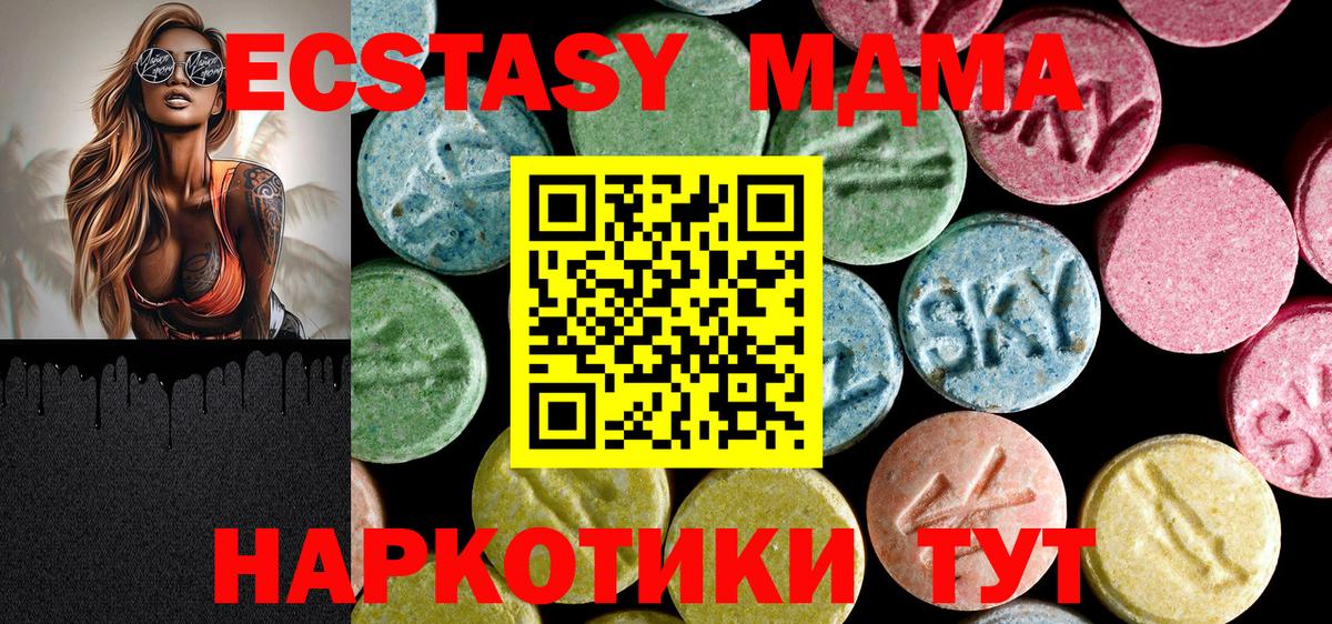 Ржев  MDMA молли  Вход с VPN 