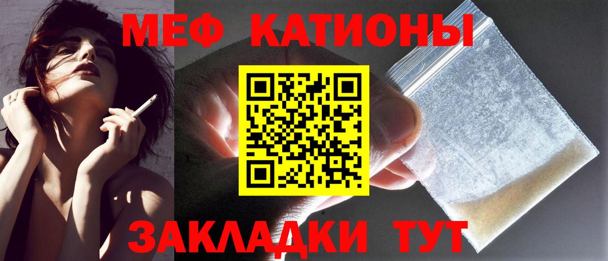 Меф мука Ржев