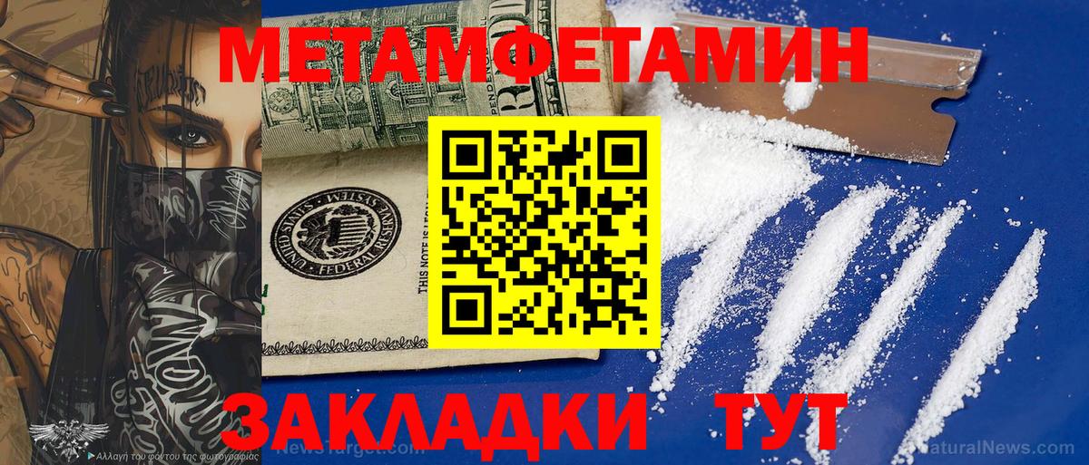 МЕТАМФЕТАМИН  Вход с VPN  Ржев  Первитин пудра 